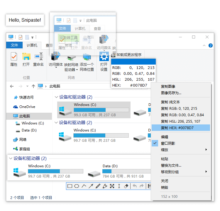 Snipaste - 悬浮贴图