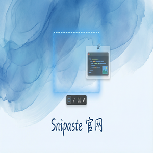 Snipaste - 截图工具截图在新闻报道中的应用