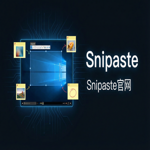 Snipaste - 截图工具与AWS S3集成方法